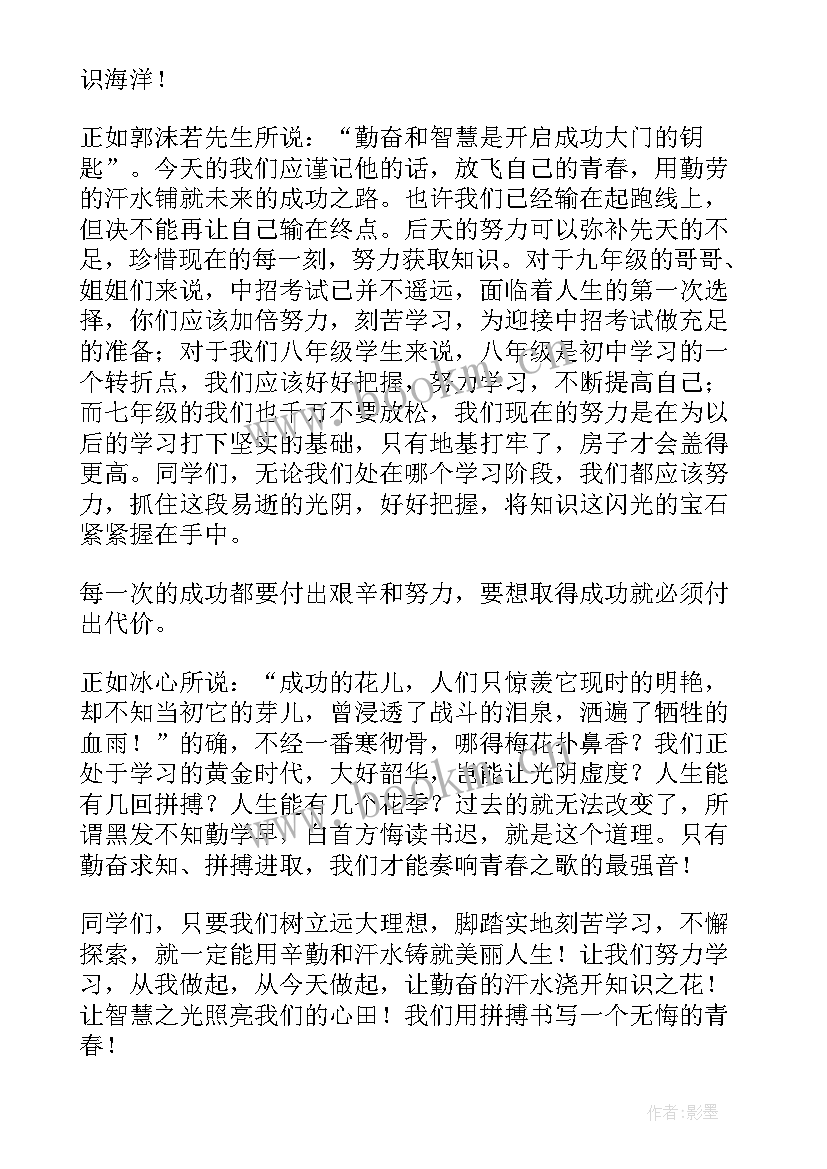 最新中学生励志的演讲稿 中学生励志演讲稿分钟(实用8篇)