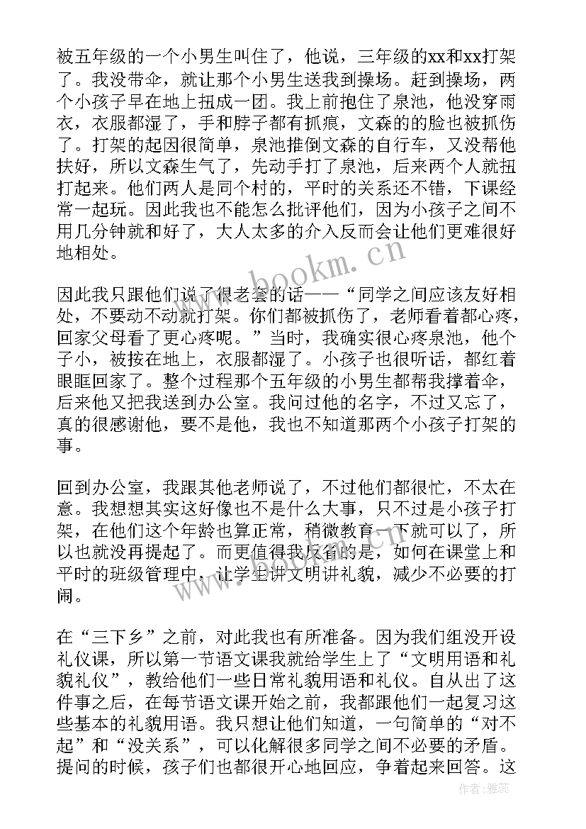 暑期社会实践三下乡活动总结与反思 暑期三下乡社会实践活动总结(优质18篇)