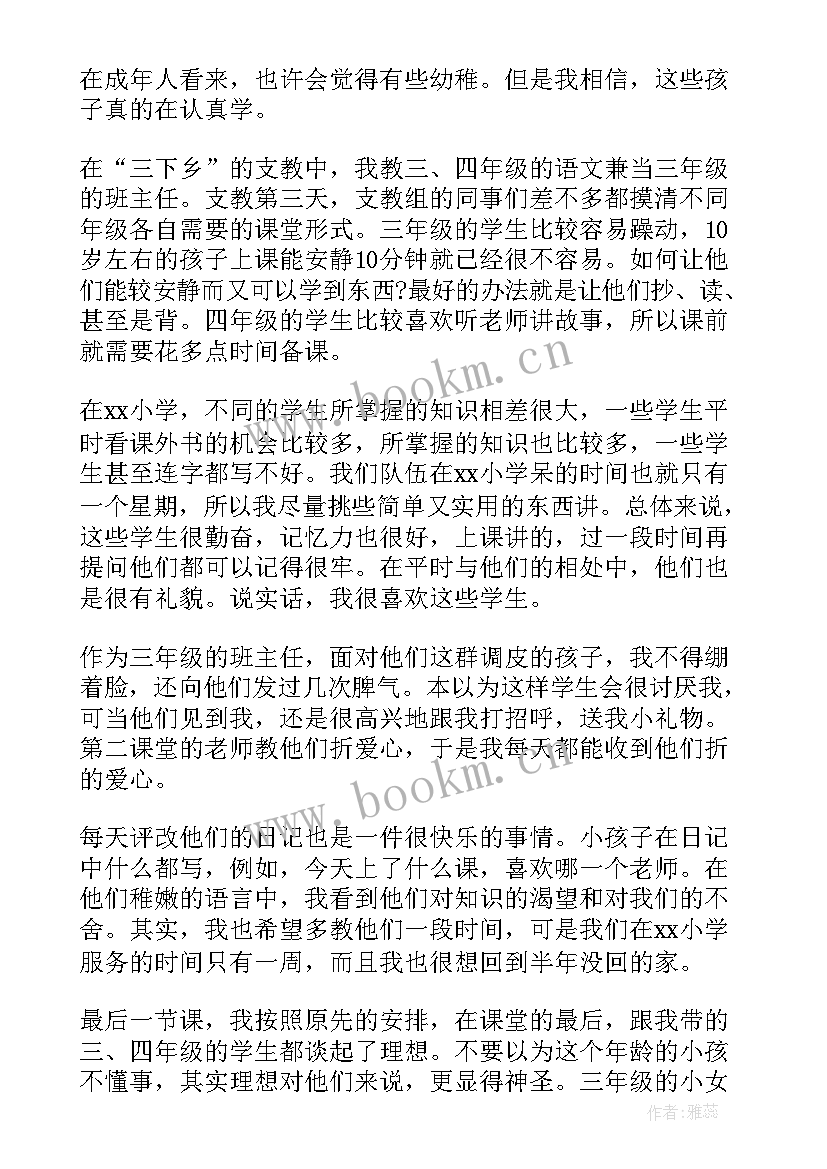 暑期社会实践三下乡活动总结与反思 暑期三下乡社会实践活动总结(优质18篇)