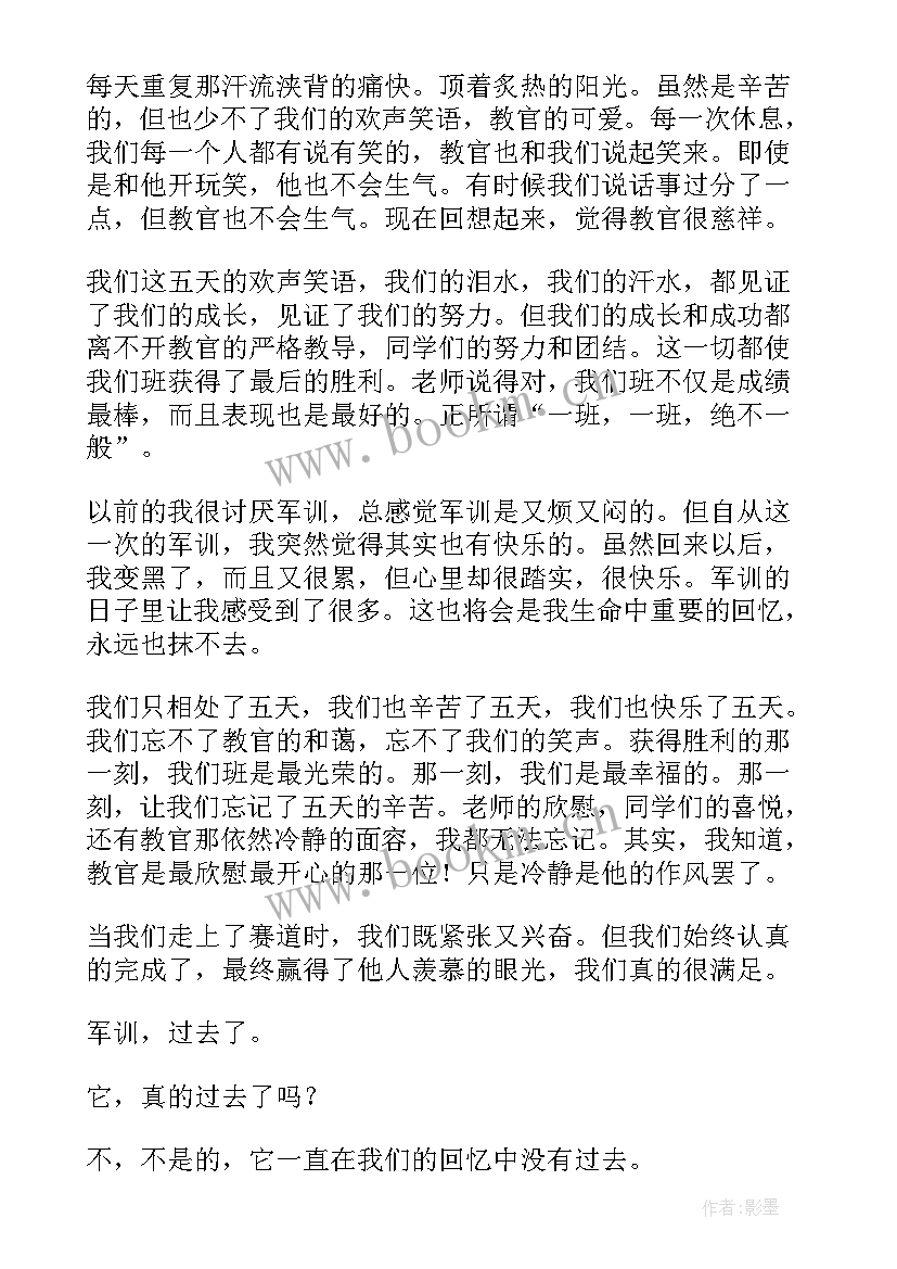 初中军训个人总结 初中军训个人总结笔记(实用8篇)