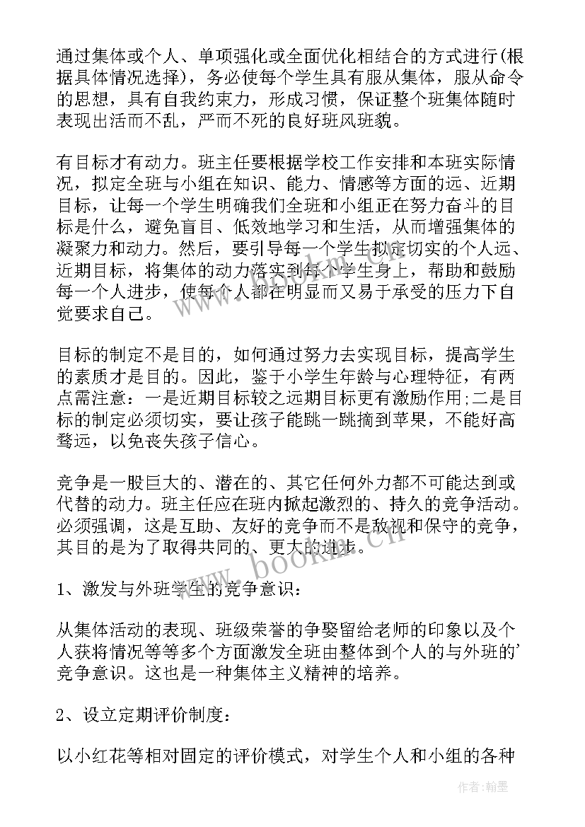 2023年中职生的个人期末总结 中职期末个人总结(大全8篇)