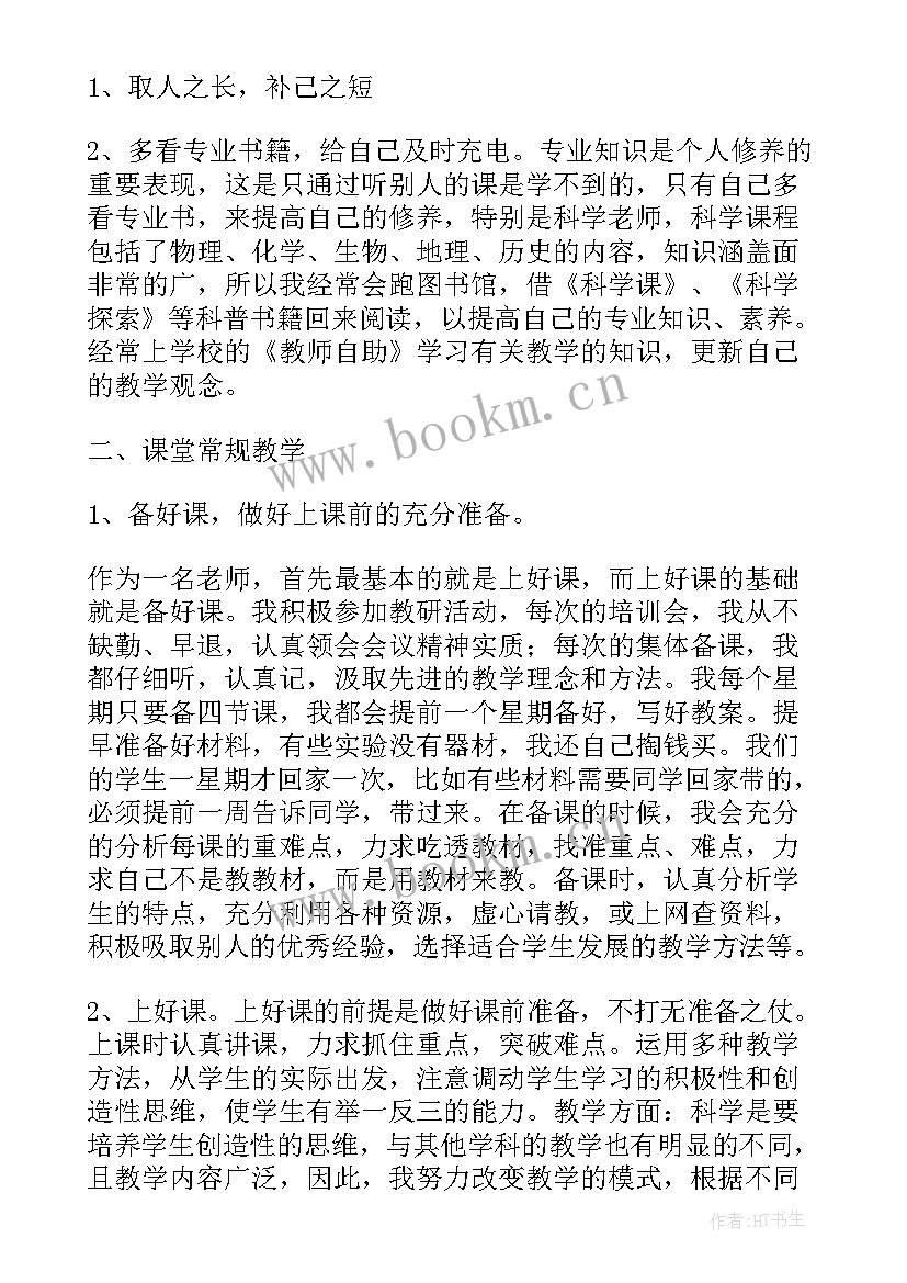 小学四年级语文教学工作总结 四年级教学工作总结(优质17篇)