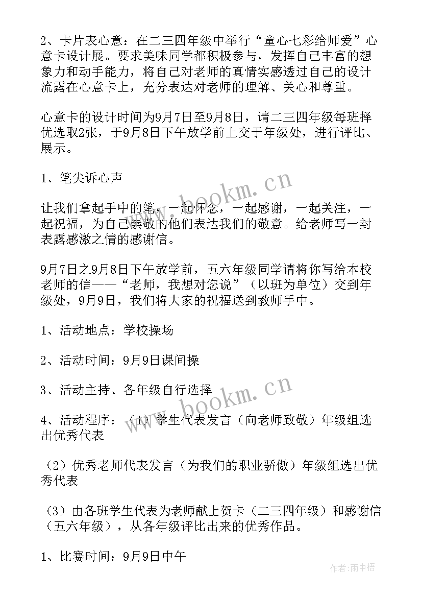 小学劳动节活动策划方案(优秀8篇)