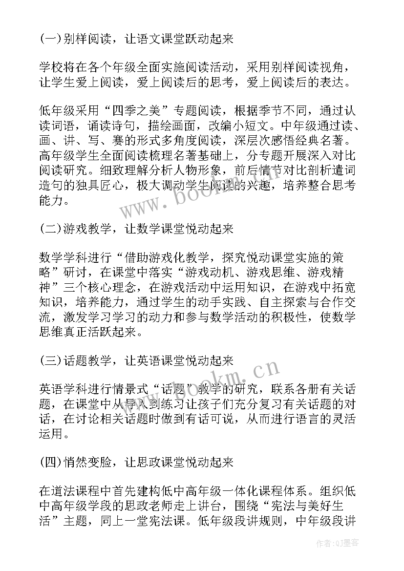 舞蹈教师个人工作计划 新学期老师个人教学工作计划(优质8篇)