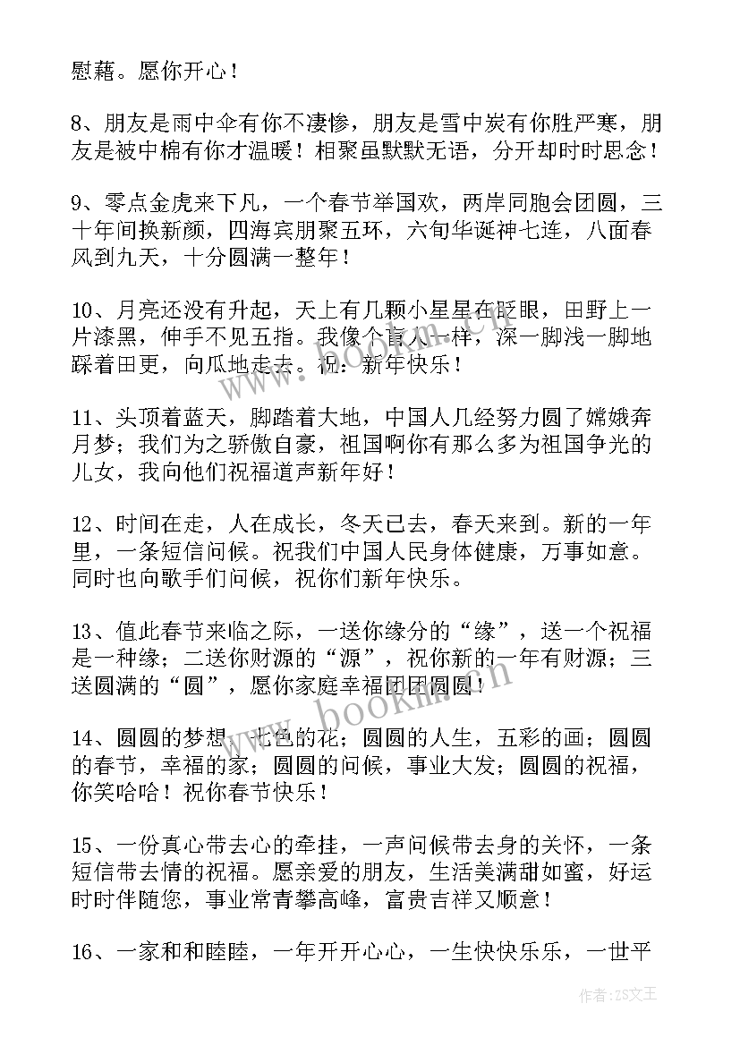 2023年新年发给客户的拜年短信 新年给客户的拜年短信(优秀8篇)