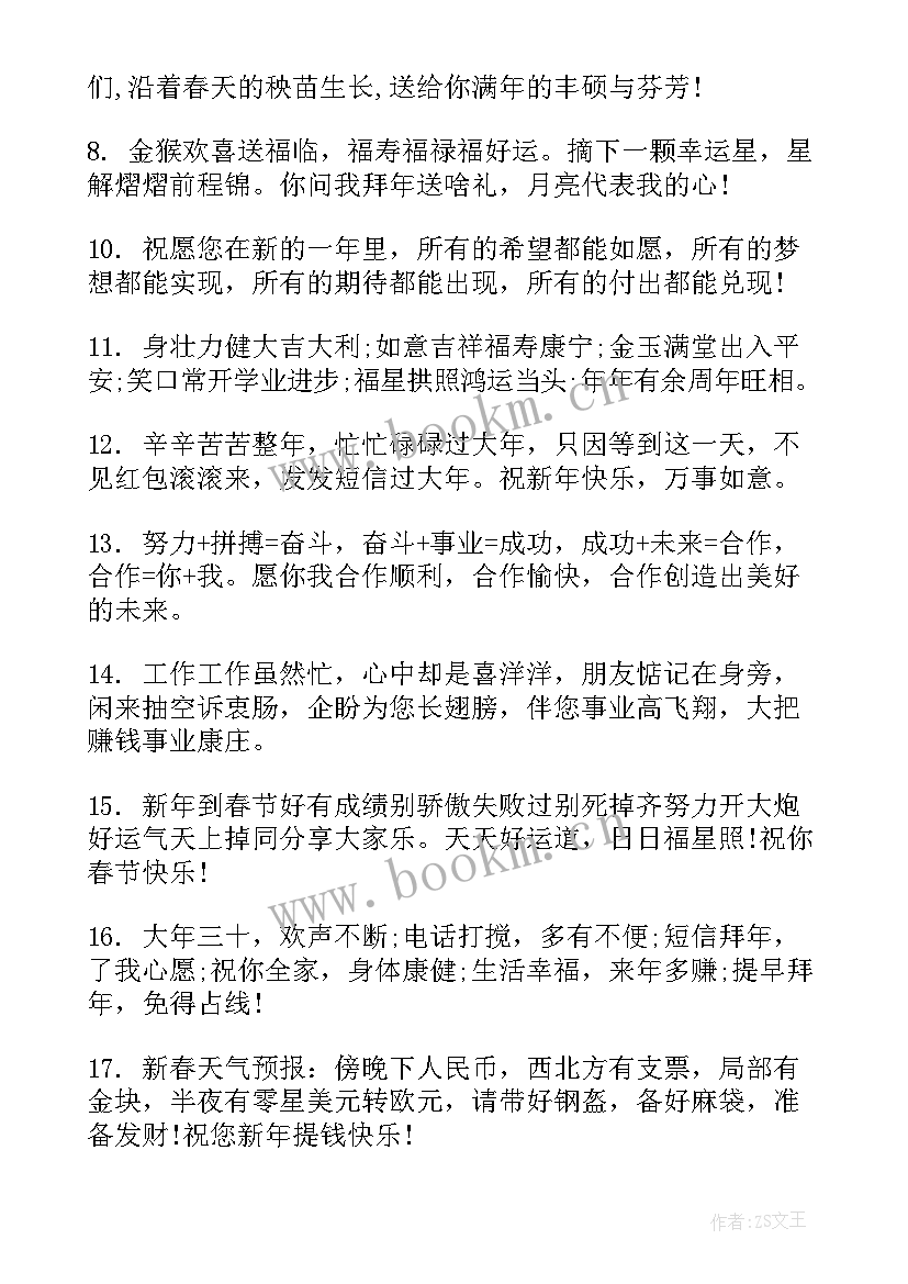 2023年新年发给客户的拜年短信 新年给客户的拜年短信(优秀8篇)