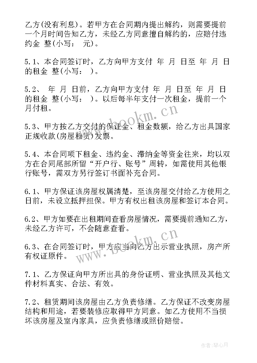 租赁办公场地的合同 办公场地租赁合同(优秀11篇)