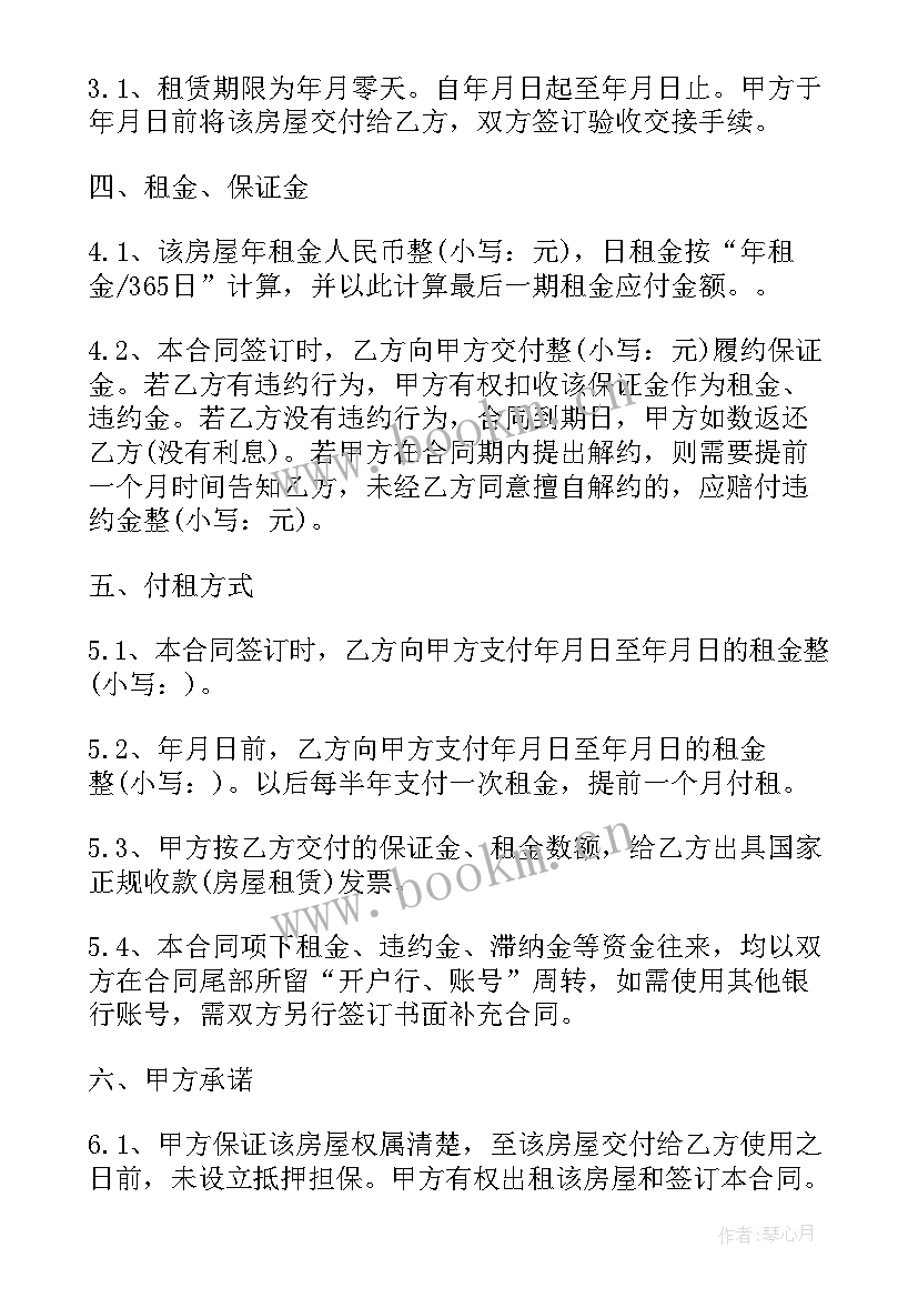 租赁办公场地的合同 办公场地租赁合同(优秀11篇)