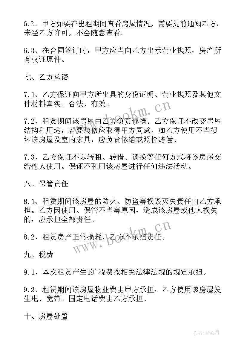 租赁办公场地的合同 办公场地租赁合同(优秀11篇)