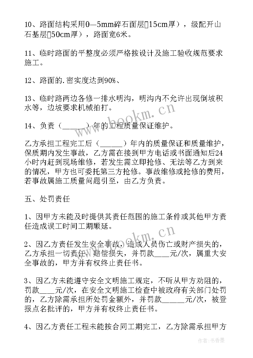 2023年燃气管道施工协议(模板8篇)