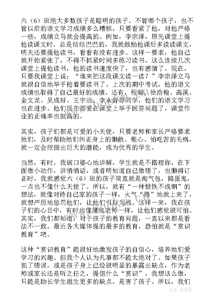 线上家长会语文老师发言稿 语文老师家长会发言稿(优秀18篇)