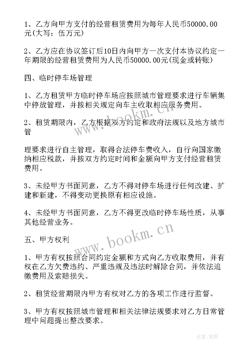 最新小型演出场地租赁费用 演出场地租赁合同(精选8篇)