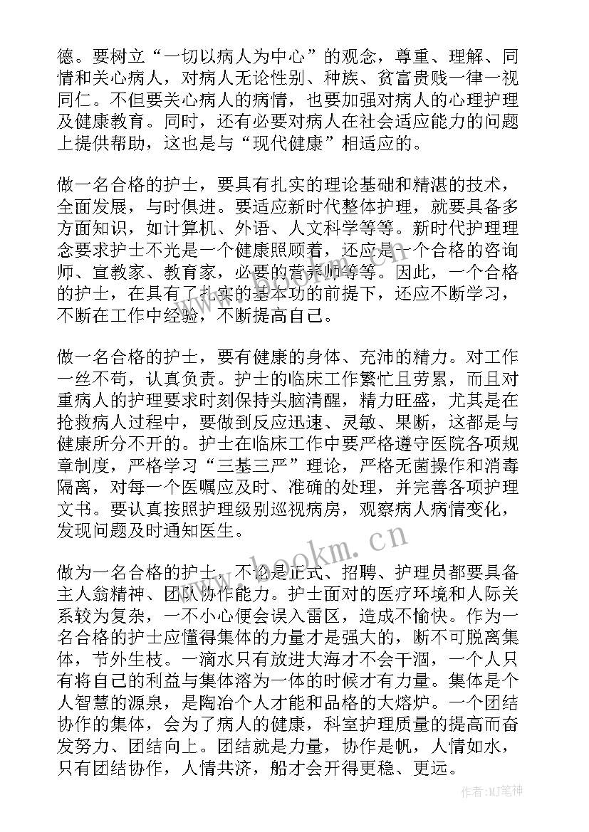 最新护士年度个人自我评价总结(精选8篇)