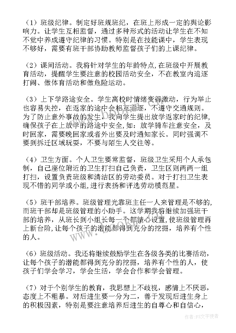 最新初三年级部工作计划(优秀12篇)