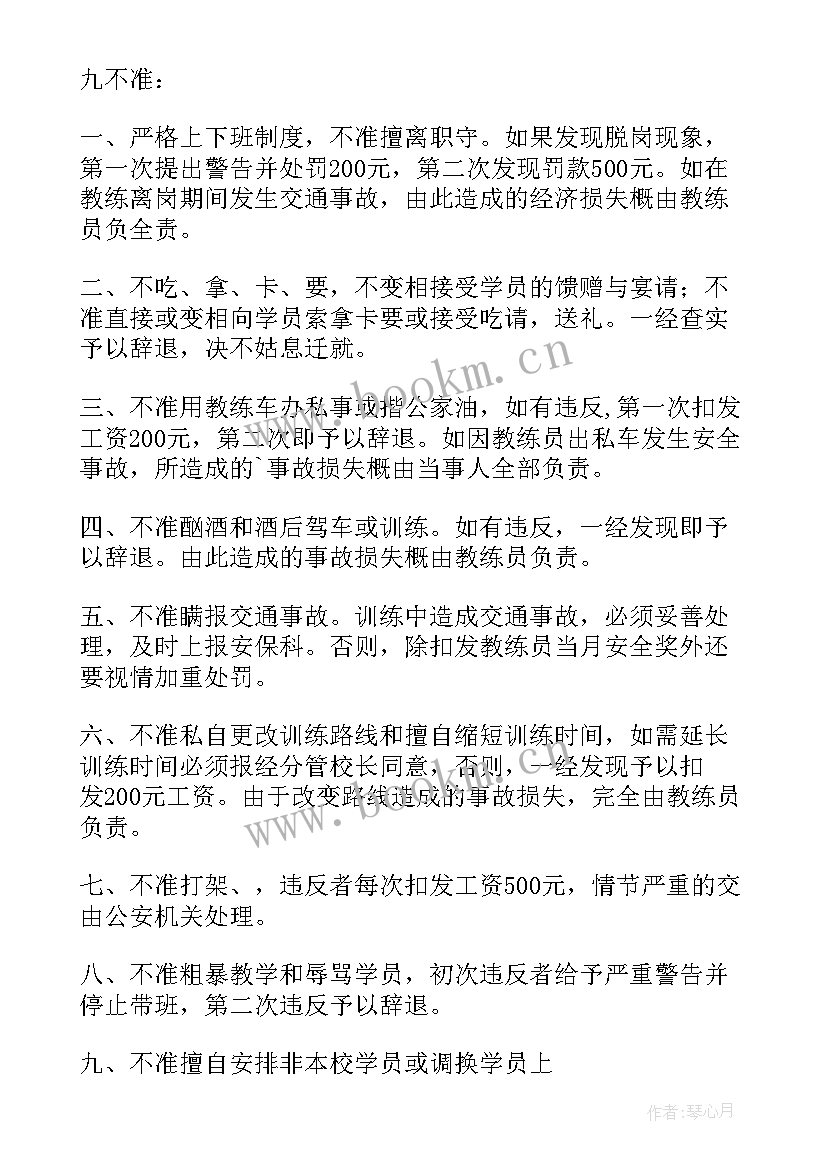 2023年驾校承诺书(实用18篇)