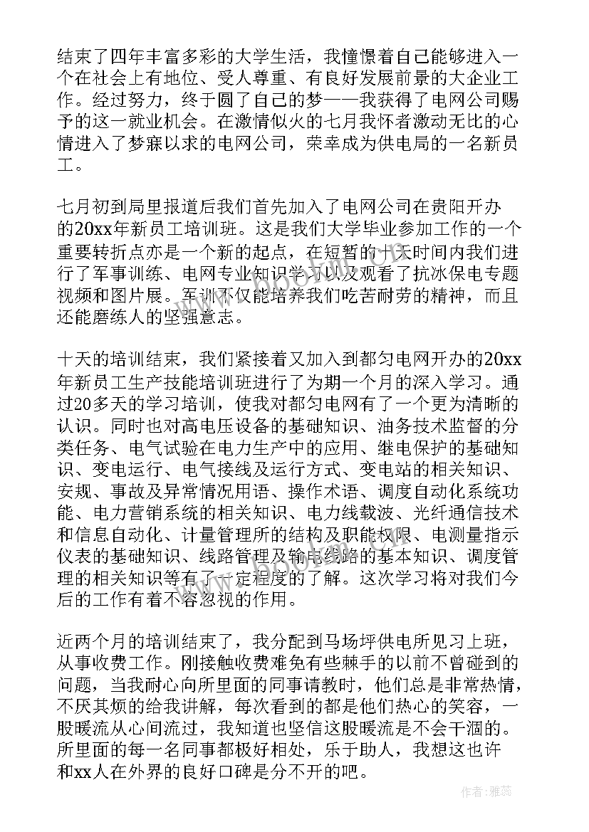 最新对个人工作经验的心得体会 亮点工作经验分享心得体会(汇总12篇)