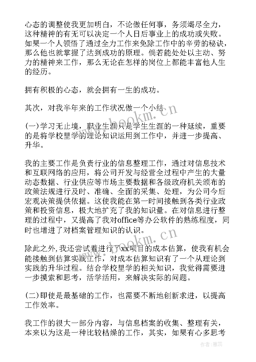 最新对个人工作经验的心得体会 亮点工作经验分享心得体会(汇总12篇)