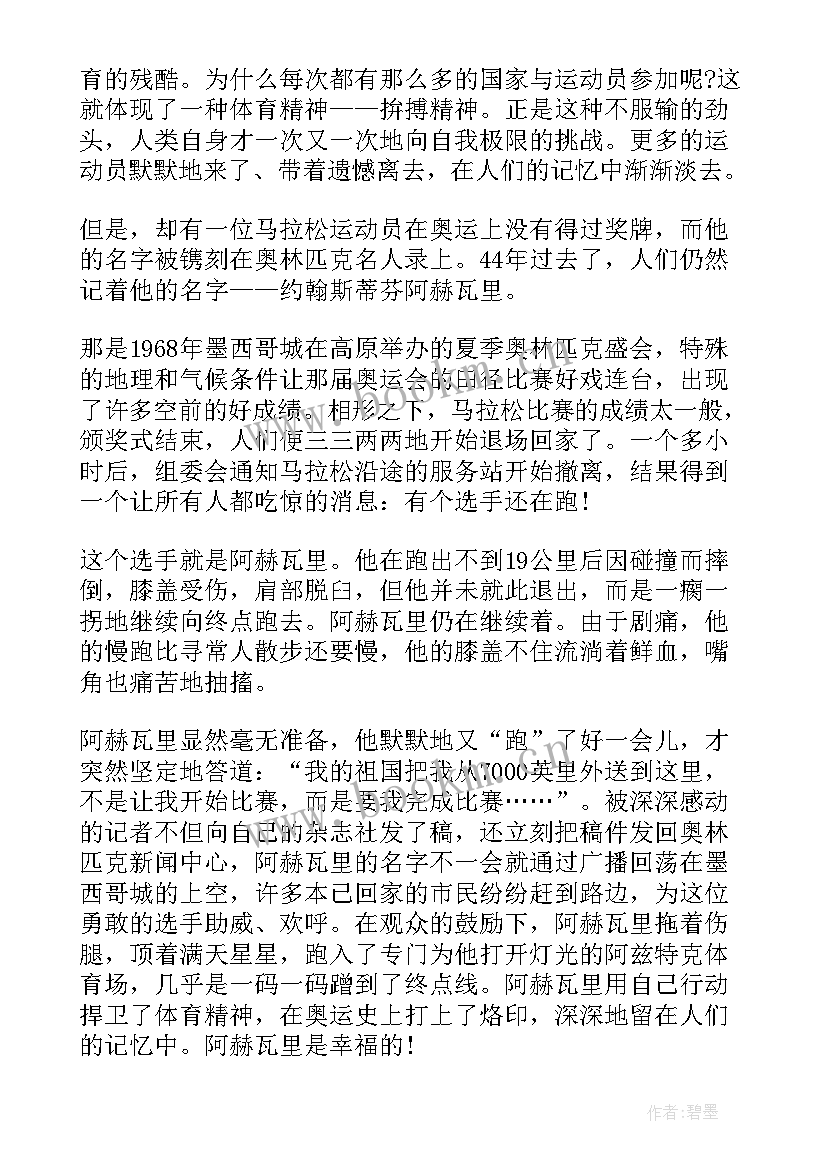 最新秋季学期校长致辞(大全8篇)