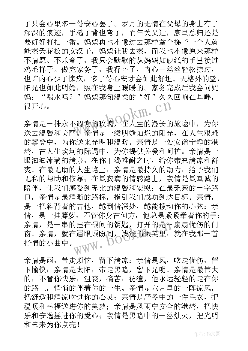 2023年做家务心得体会大学生 做家务劳动的心得体会大学生(优质5篇)