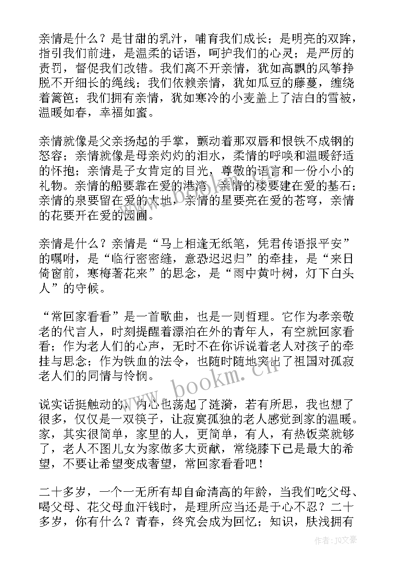 2023年做家务心得体会大学生 做家务劳动的心得体会大学生(优质5篇)