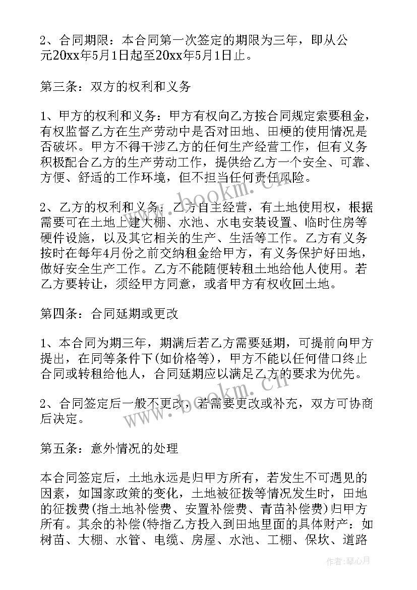 最新种植基地土地租赁合同 种植土地租赁合同(优质12篇)