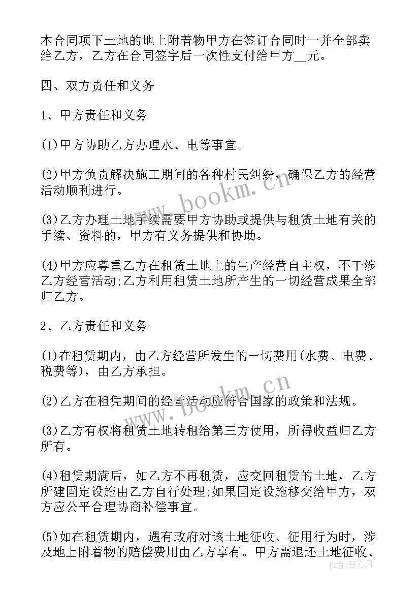 最新种植基地土地租赁合同 种植土地租赁合同(优质12篇)