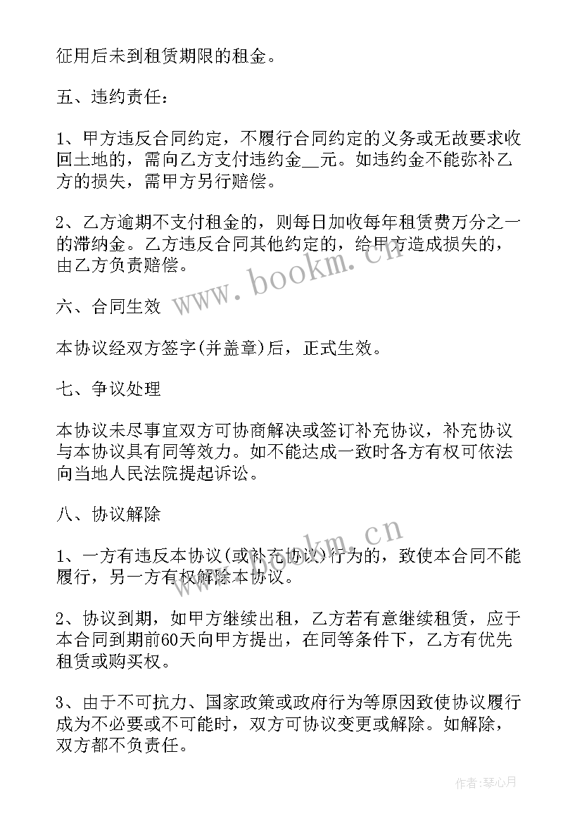 最新种植基地土地租赁合同 种植土地租赁合同(优质12篇)