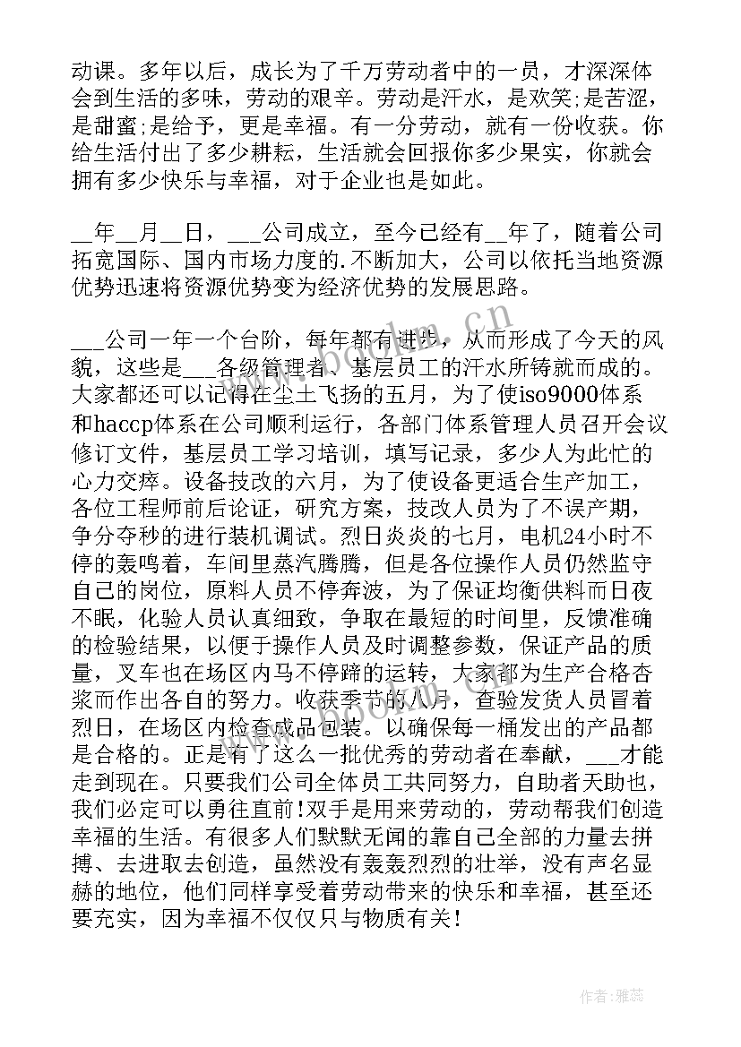 迎接五一劳动节演讲稿三分钟 三分钟五一劳动节演讲稿(精选8篇)