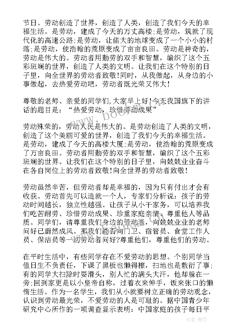 迎接五一劳动节演讲稿三分钟 三分钟五一劳动节演讲稿(精选8篇)