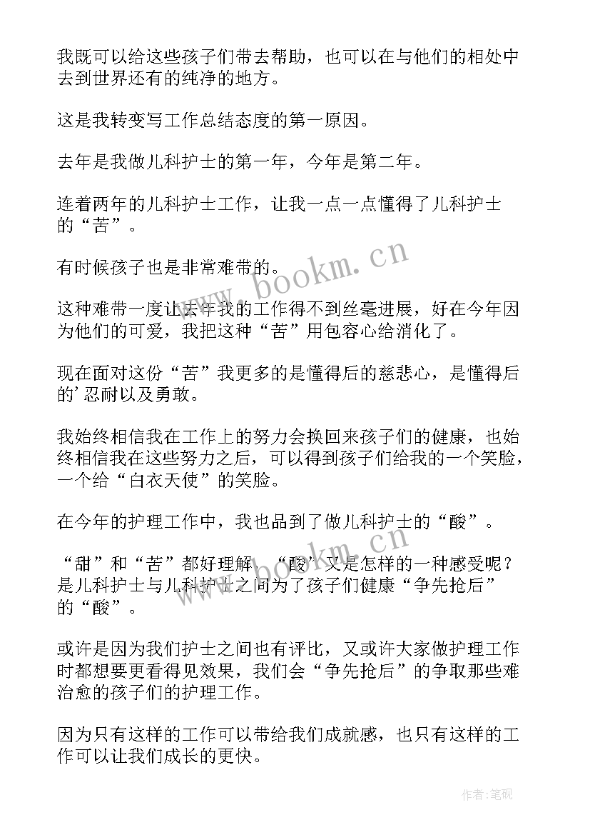 护士员工考核工作总结 护士年度考核个人总结(通用15篇)