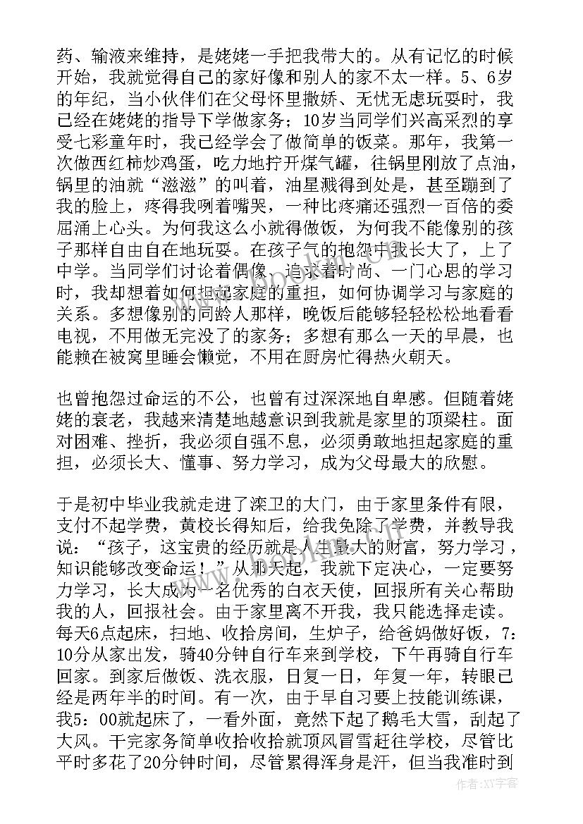 最新开学典礼在校生代表发言(汇总7篇)