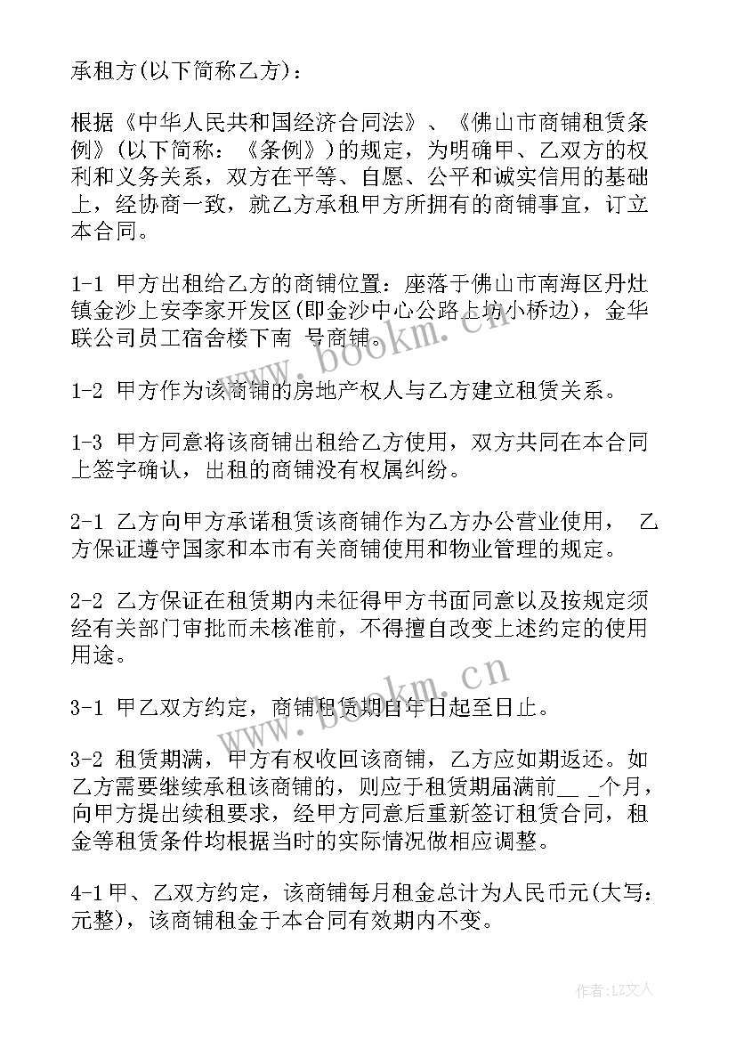 个人商铺租赁合同(优秀8篇)