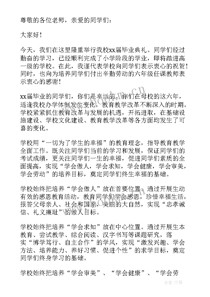 最新学生毕业典礼演讲稿三分钟 毕业典礼三分钟演讲稿(优秀16篇)