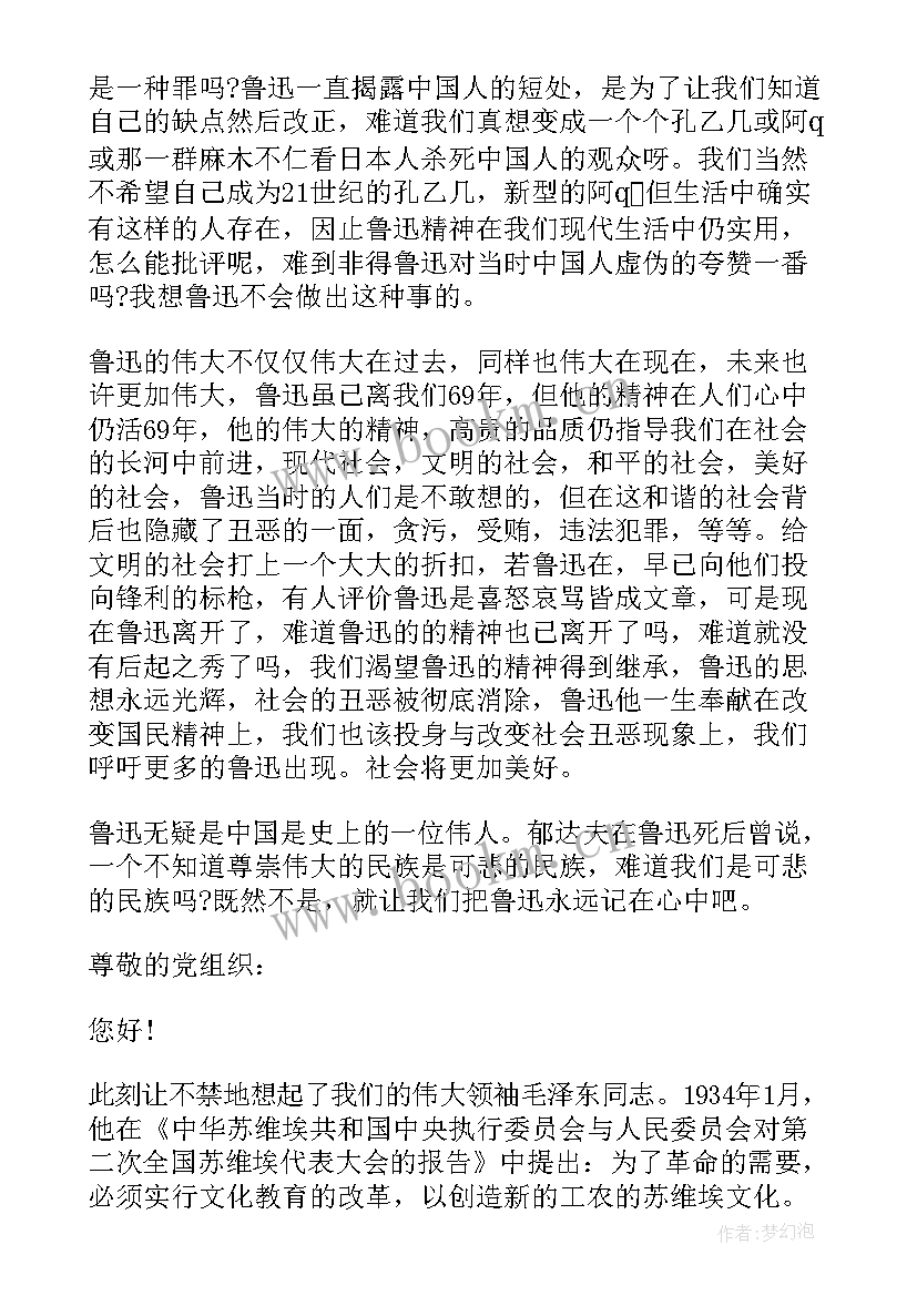 最新故事演讲稿分钟 两分钟故事演讲稿(汇总10篇)