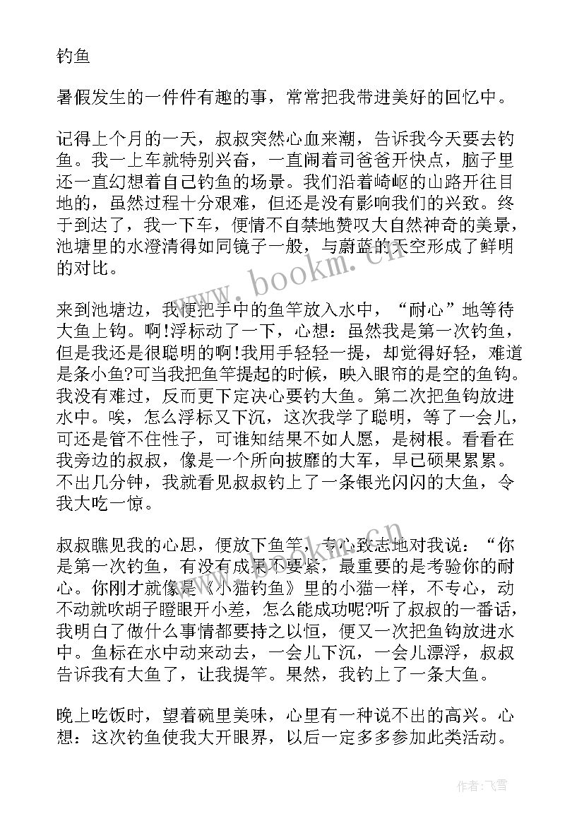 高中生活英语日记 高中生暑假英语日记(优质8篇)