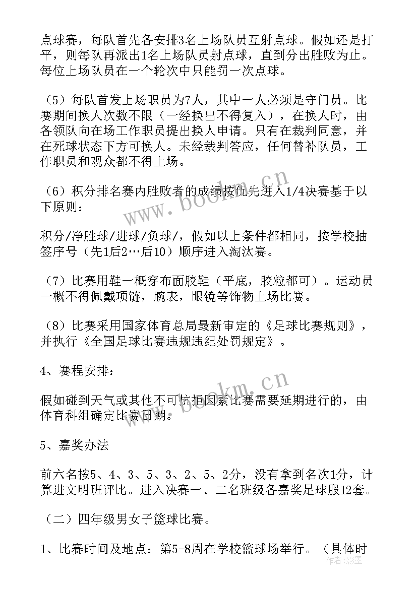 最新传统体育进校园活动方案 传统体育进校园活动实施方案(精选5篇)