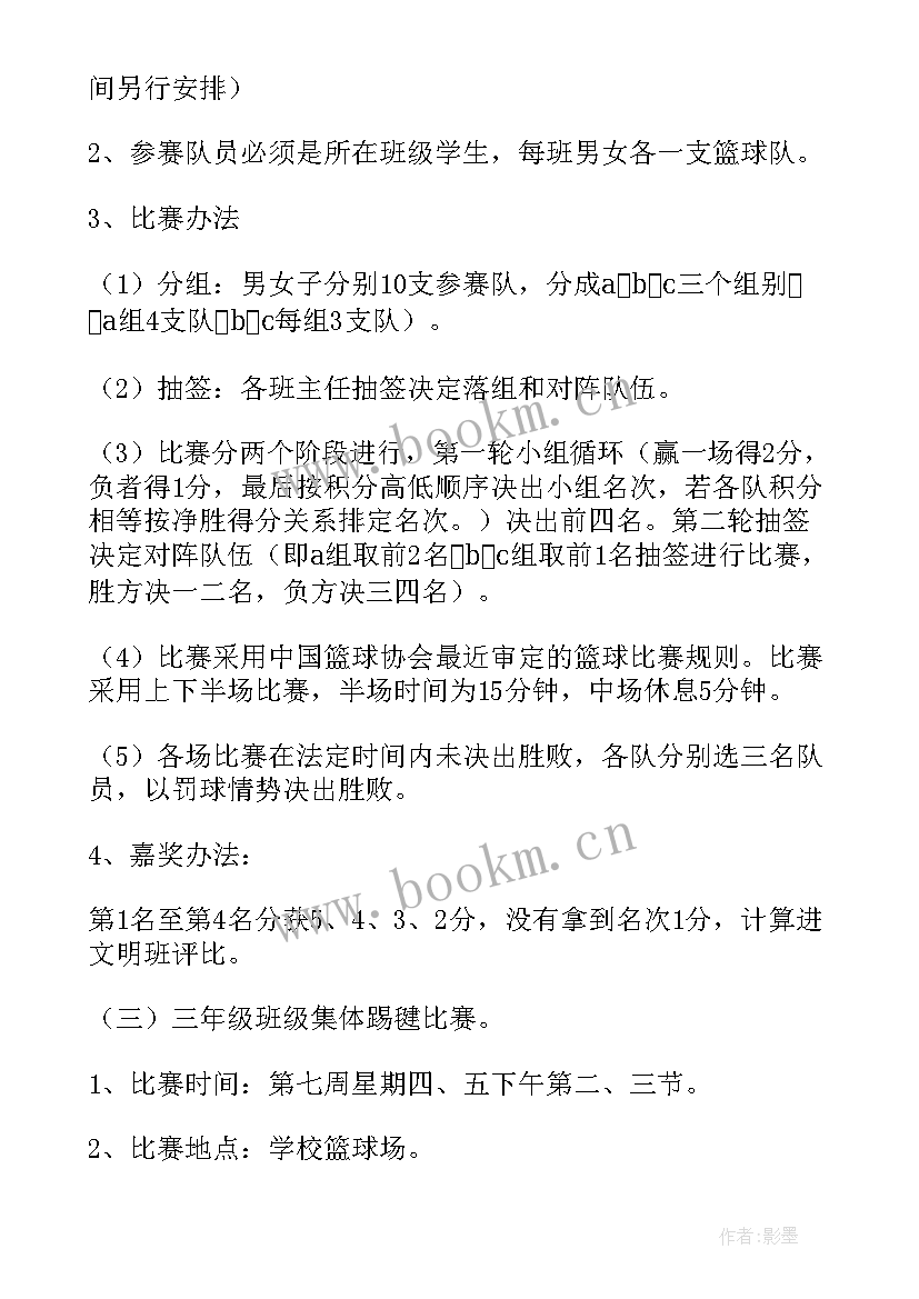 最新传统体育进校园活动方案 传统体育进校园活动实施方案(精选5篇)