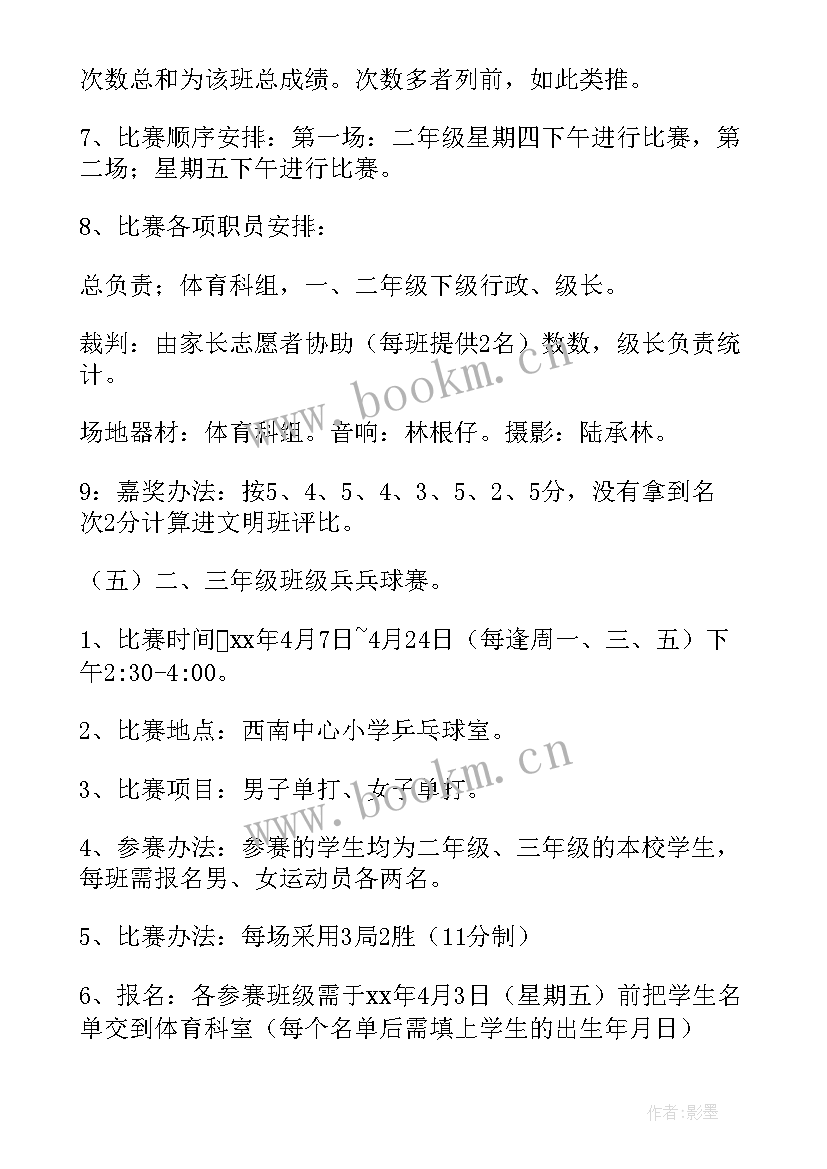 最新传统体育进校园活动方案 传统体育进校园活动实施方案(精选5篇)