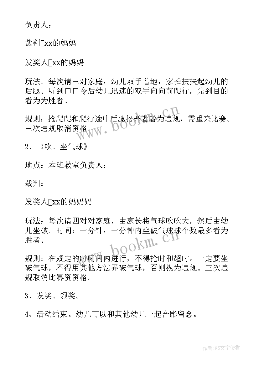 大班儿童节活动 幼儿园儿童节活动方案(模板8篇)