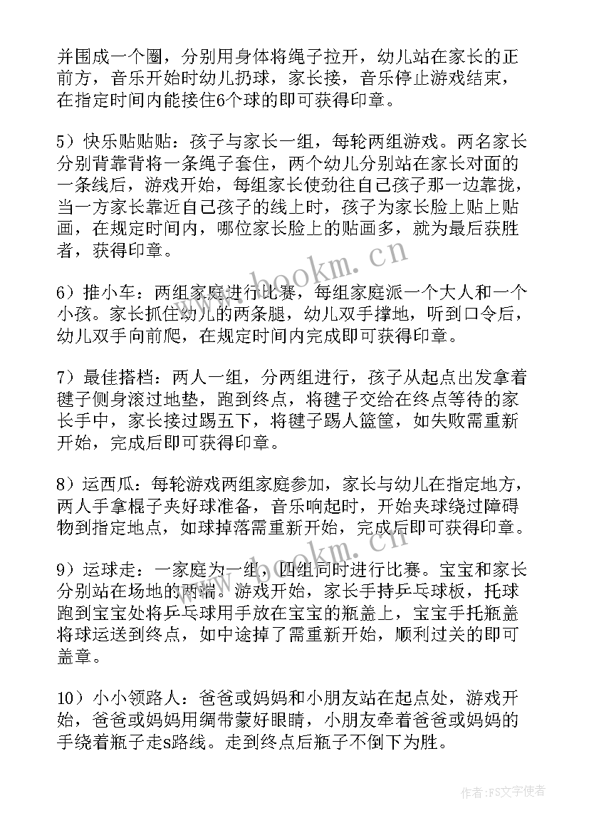 大班儿童节活动 幼儿园儿童节活动方案(模板8篇)