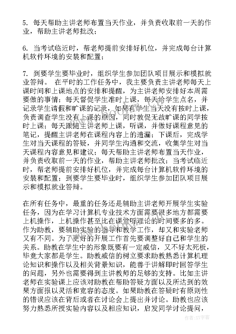 2023年医学生暑假社会实践心得体会 小学生暑假社会实践心得体会(优秀17篇)