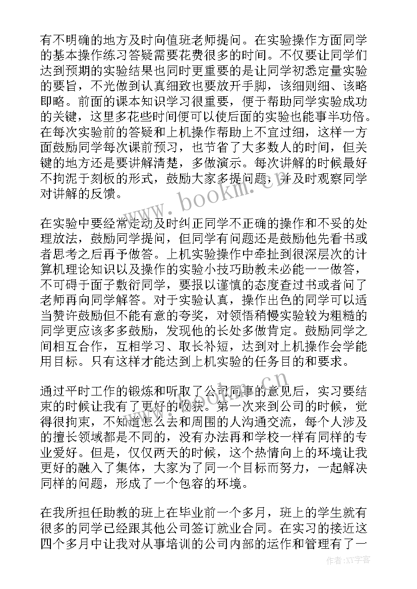 2023年医学生暑假社会实践心得体会 小学生暑假社会实践心得体会(优秀17篇)