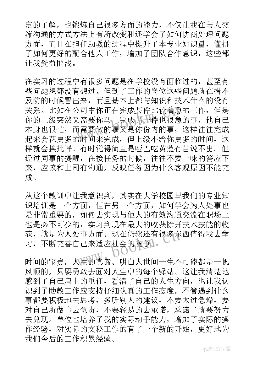 2023年医学生暑假社会实践心得体会 小学生暑假社会实践心得体会(优秀17篇)