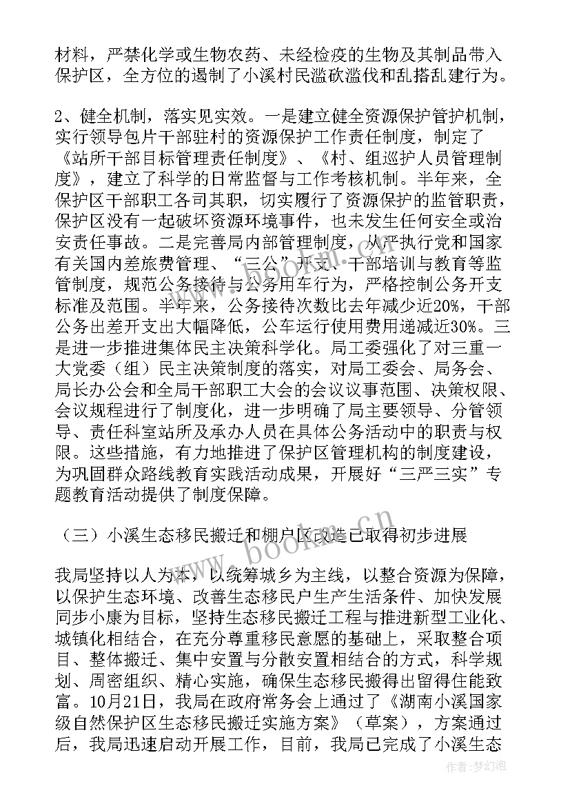 个人工作总结及下半年工作计划(实用9篇)