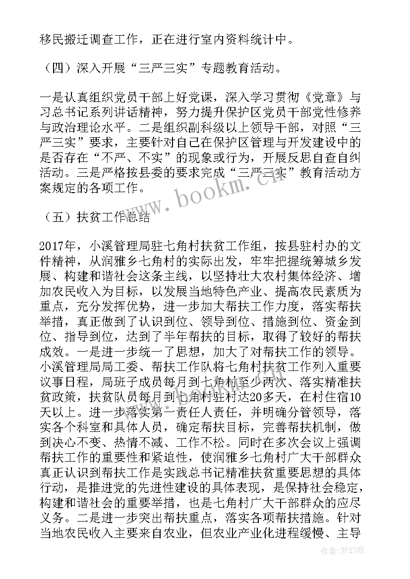 个人工作总结及下半年工作计划(实用9篇)