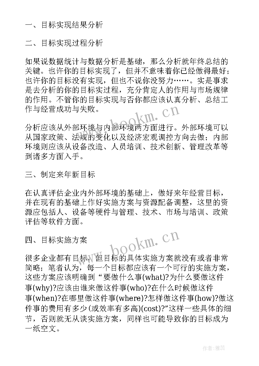 2023年个人年终工作总结表 年终个人工作总结(通用8篇)