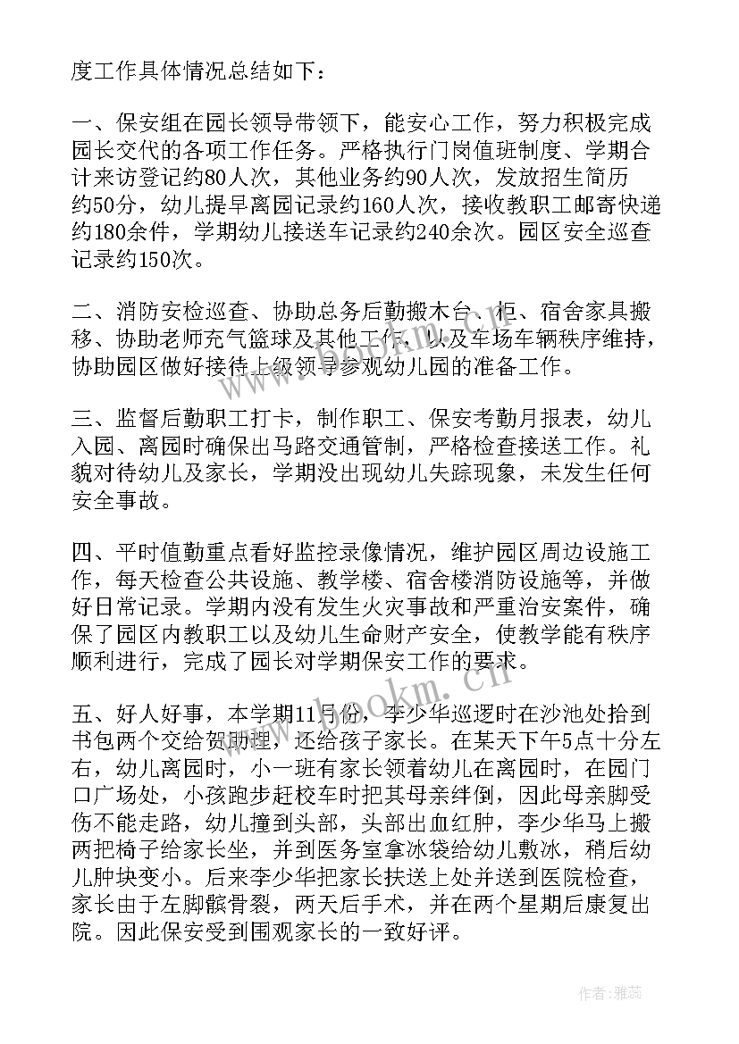 2023年个人年终工作总结表 年终个人工作总结(通用8篇)