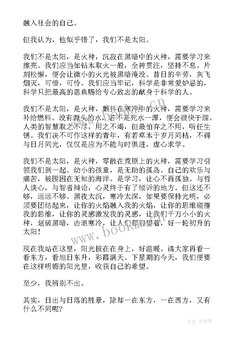 2023年高三学生国旗下讲话演讲稿 高三国旗下讲话演讲稿(实用9篇)