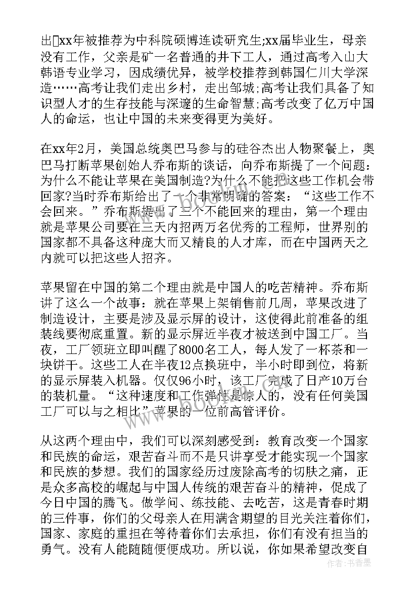 2023年高三学生国旗下讲话演讲稿 高三国旗下讲话演讲稿(实用9篇)