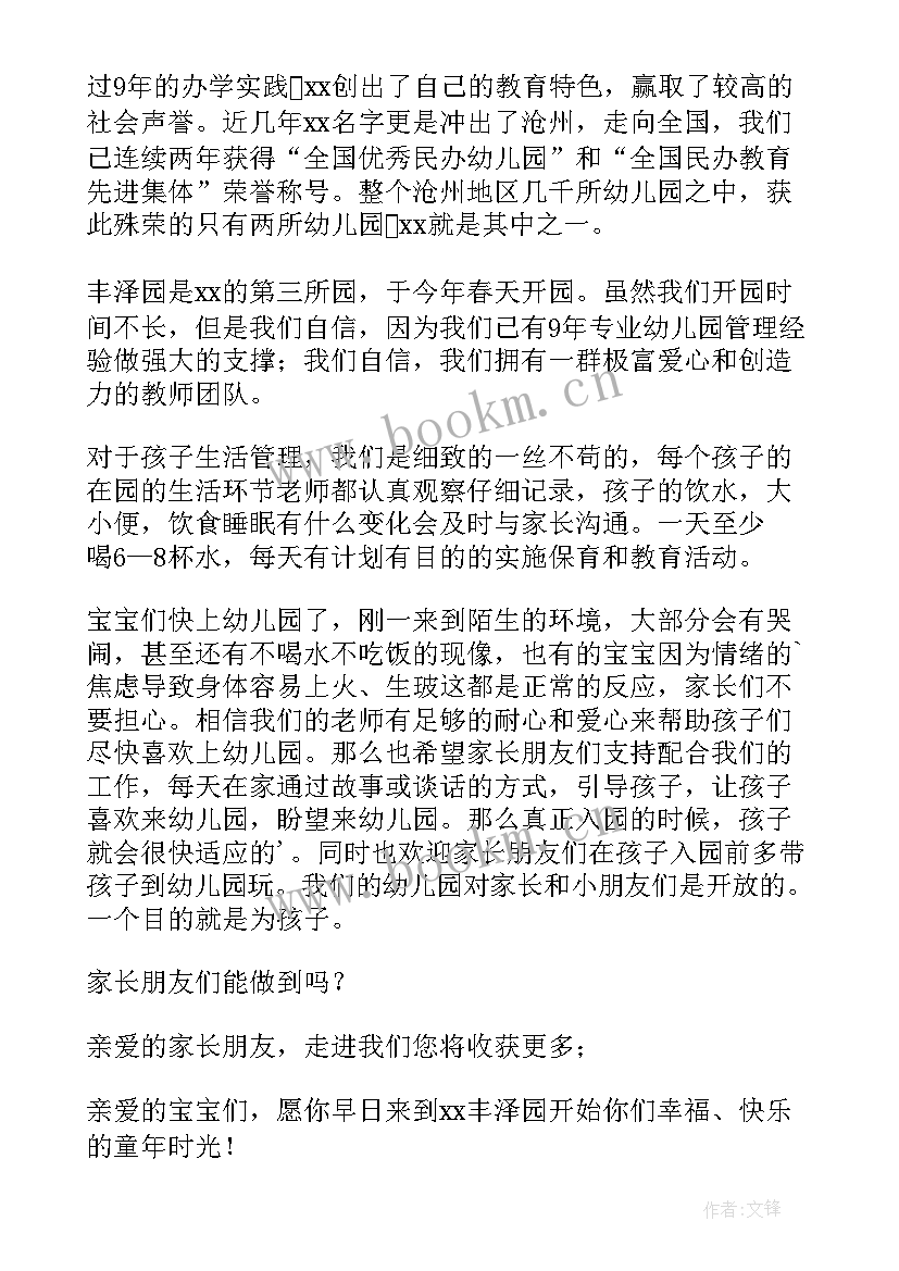 最新祝福学生的新年贺词 新年学生给教师的祝福贺词(优秀8篇)